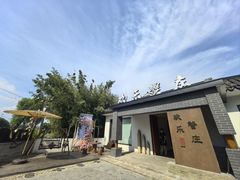 -欢乐蟹庄·精品农家乐(阳澄湖莲花岛店)