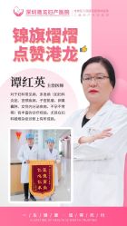 点击看大图 -深圳港龙妇产医院