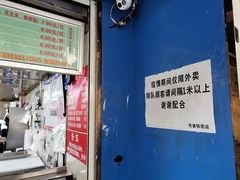 门面-芳婆糕团店(王府大街店)