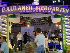 -Paulaner·德国帕拉娜自酿啤酒餐厅(海上世界店)