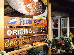 -十面欢腾·海鲜面·台式Bistro(长乐路店)