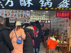 -刘氏方酥锅盔(古城总店)