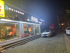 -南海底小海鲜·湘菜(鲁巷吴家湾店)