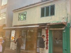 -安德鲁饼店(总店)