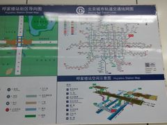 -呼家楼(地铁站)