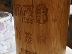 -蜀串香牛杂火锅串串