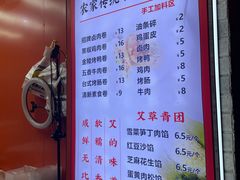 -张果佬年糕卷(科巷店)