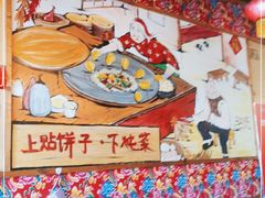 -靠山屯东北农家菜(八龙桥雅苑店)
