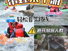 -虎啸峡漂流