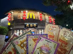 -麦当劳(南后街店)