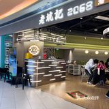 滨海我最想推荐的TVB同款港风餐厅