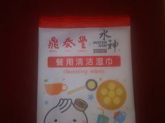 -鼎泰丰(渔阳店)