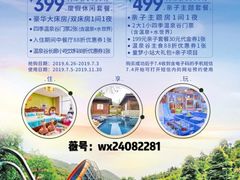 -中铁花水湾温泉酒店(大邑店)
