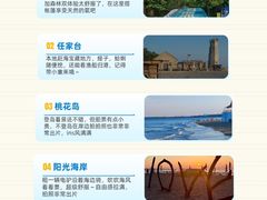 -日照灯塔风景区