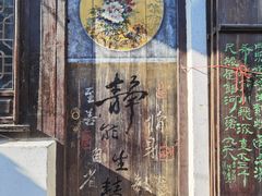 门面-阿东农家菜(新场古镇下塘街店)