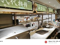 -牛街·马辈儿涮肉(牛街二店)