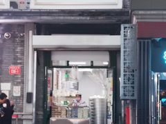 门面-天泽祥·鼓楼馒头(鼓楼店)