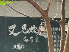 -又见炊烟私房菜(敬亭路店)