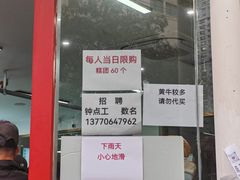 -许阿姨糕团店(南京总店)