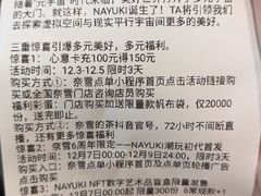 -奈雪的茶(天河城店)