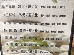-韩记海鲜饺子旗舰店(红海新区店)