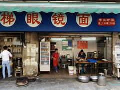 android_upload_pic-蒋六十八梯眼镜面(渝中店)