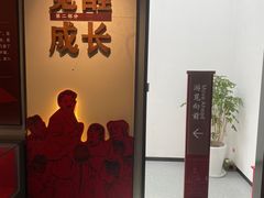 -顾正红纪念馆