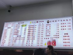 -启明腊汁肉揪面片(翠华路总店)