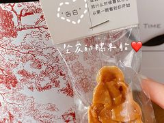-B.O.M波姆烘焙(凤凰街店)