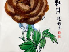 全聚德盛世牡丹烤鸭-全聚德(前门店)