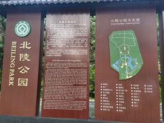 -北陵公园