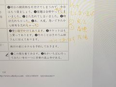-帝京日语(春熙路旗舰校区)