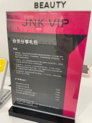 -JNK皮肤管理中心