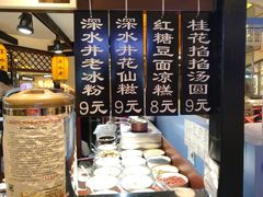-深水井老冰粉(观音桥阳光世纪购物中心)