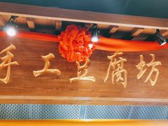 -鸽子窝(青塔店)