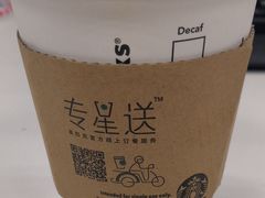 -星巴克(陆家嘴软件园店)