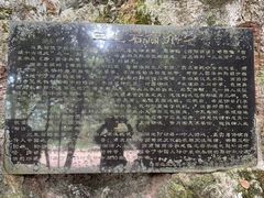 -杭州西湖风景名胜区-三生石