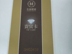 -名流健康高端体检中心·名宾门诊·健康管理