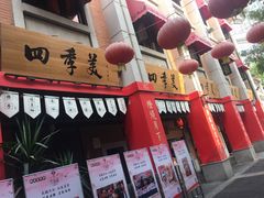 -吉庆街美食广场