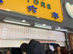 门面-百花传统甜品店(原址店)