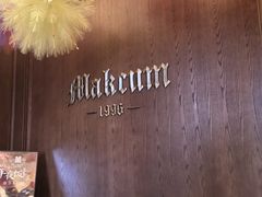 -马克西姆俄罗斯餐厅(绥芬河店)