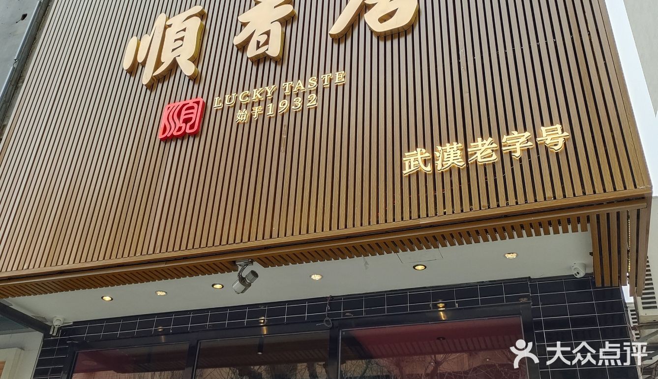 我竟然被一家老字号饭店的烧麦种草了！真的太好吃了吧