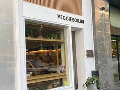门面-漫蔬•台北蔬食小馆VEGGIEBOIL(朝晖店)