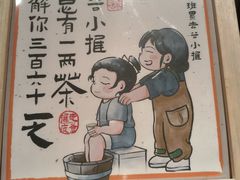 -谷小推·按摩·茶饮·社交(茂业店)