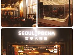-首尔大排档