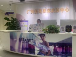 体验前-广州美莱医疗美容医院