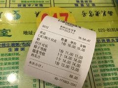 账单-顺记冰室(宝华路店)