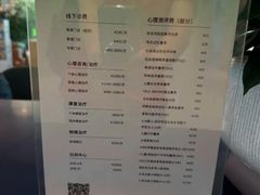 -观心实验室·心理咨询(上海旗舰店)