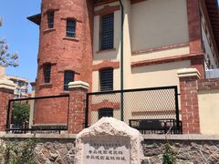 -青岛德国监狱旧址博物馆