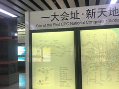 -一大会址·新天地(地铁站)